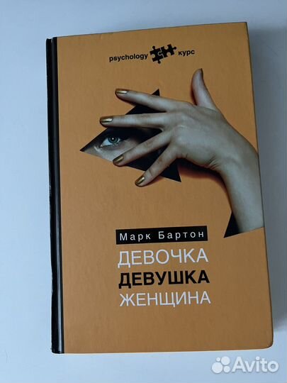 Книга марк бартон 
