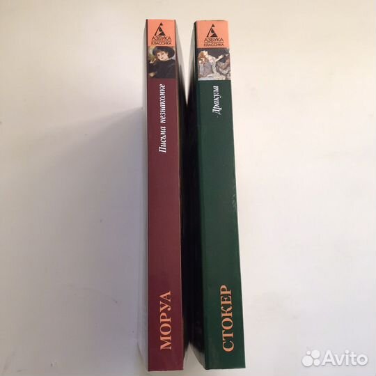 Брэм Стокер, Андре Моруа