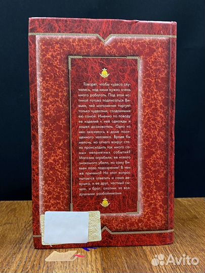 Чудеса в ассортименте