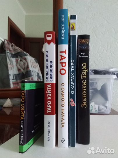 Книги по taro