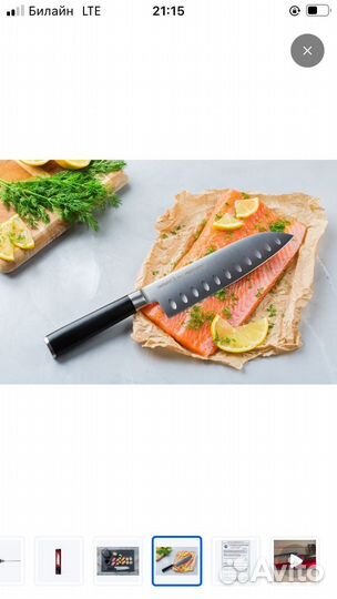 Нож кухонный сантоку, Samura Mo-V SM-0094