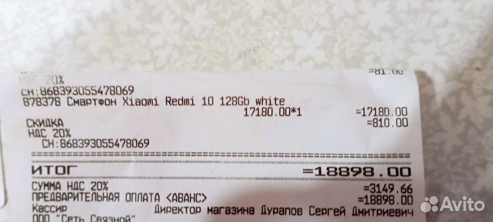Xiaomi Redmi 10, 4/128 ГБ