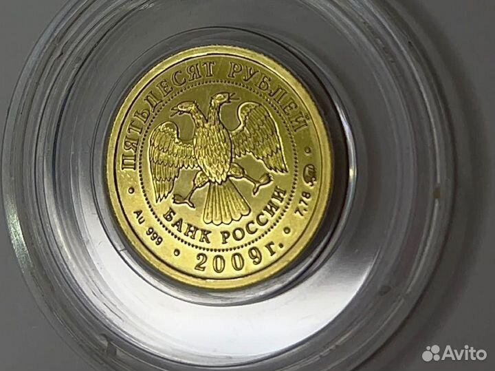 Золотая Монета Георгий Победоносец