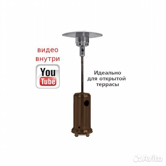 Уличный газовый инфракрасный обогреватель