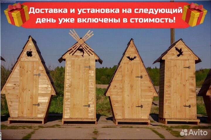 Дачный туалет деревянный Х212