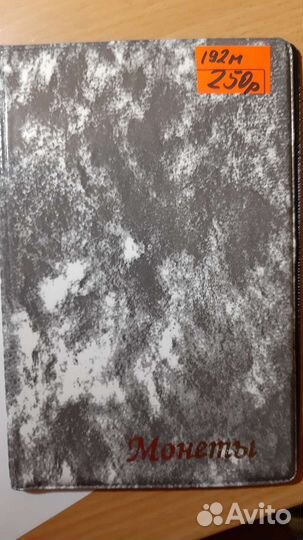 Альбом для монет 18 х 11 см
