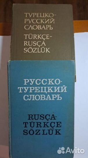 Учебники и пособия СССР по изучению языков