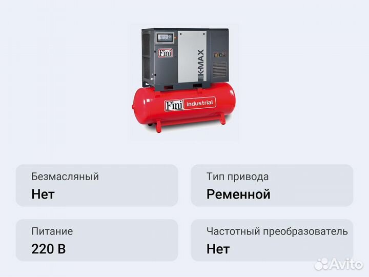 Винтовой компрессор Fini K-MAX 5.5-10-270 ES