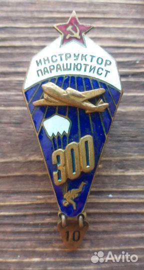 Знак Парашютист СССР
