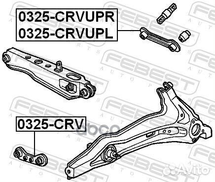 Тяга задней подвески LR honda Civic 01-06/CRV II