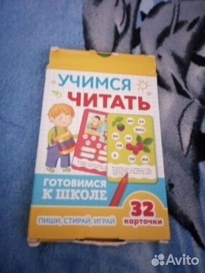 Пособия для подготовки к школе