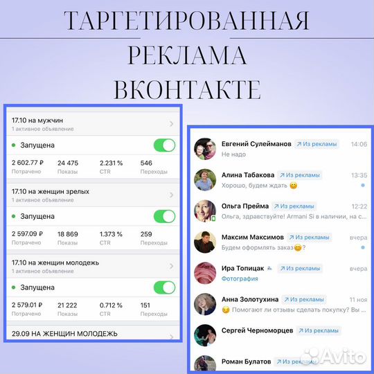 Реклама вк вконтакте, продвижение в вк