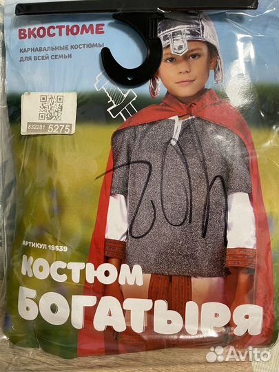 Костюм богатыря 134
