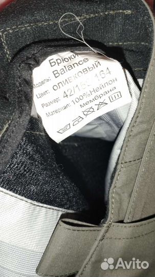 Штаны Брюки мембранные женские