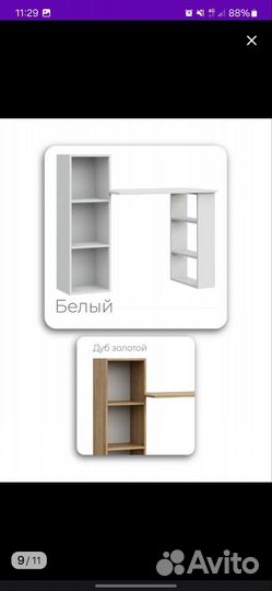 Письменный стол