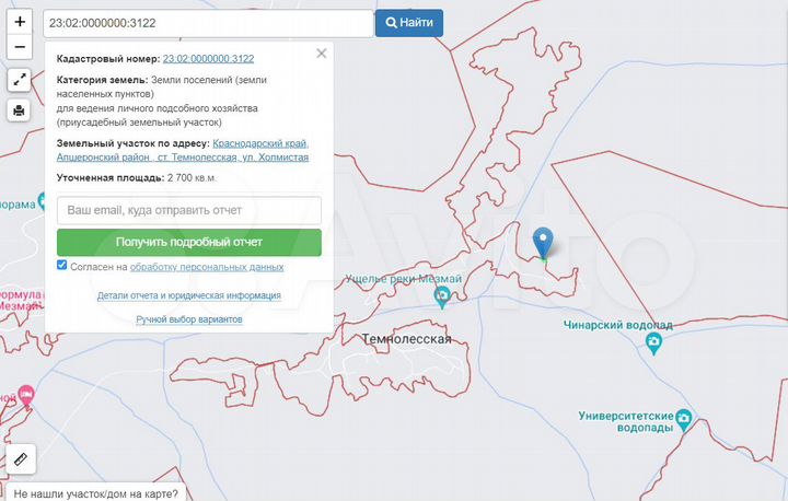 Участок 27 сот. (ИЖС)