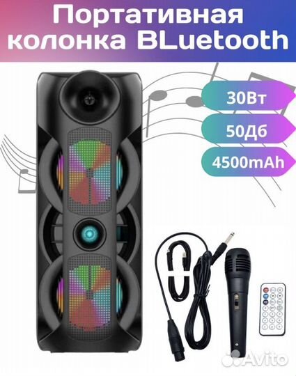 Bluetooth колонка ZQS-8202A