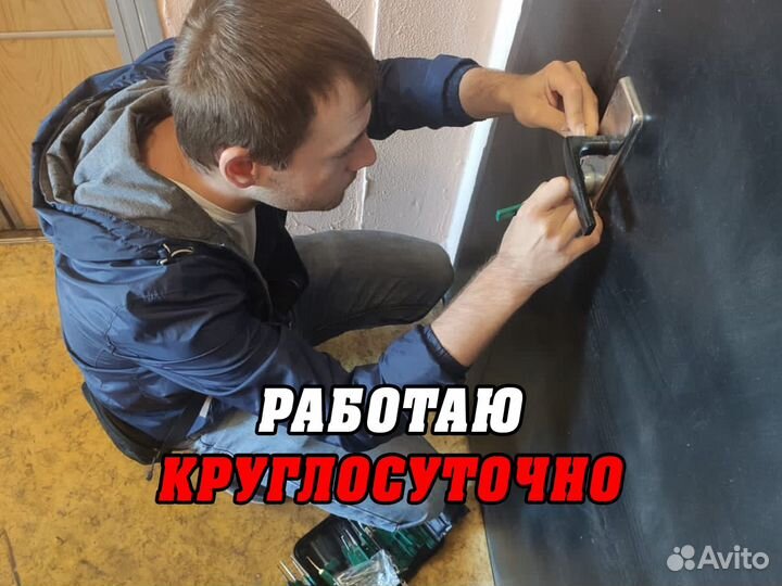 Вскрытие замков, замена замков