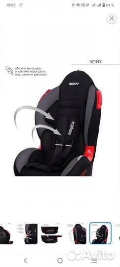 Автомобильное детское кресло