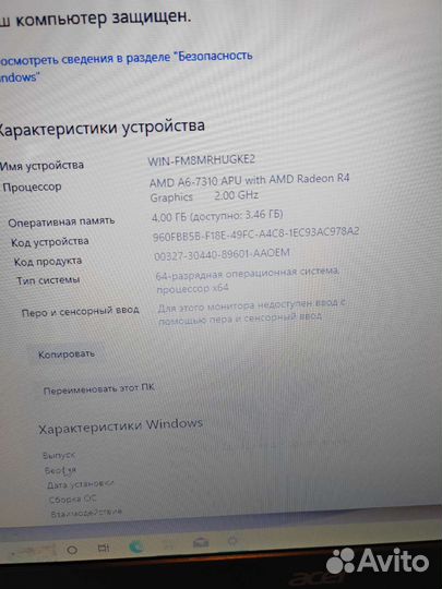 Большой AMD A6-7310 4ядра/SSD120/RAM4/17.3