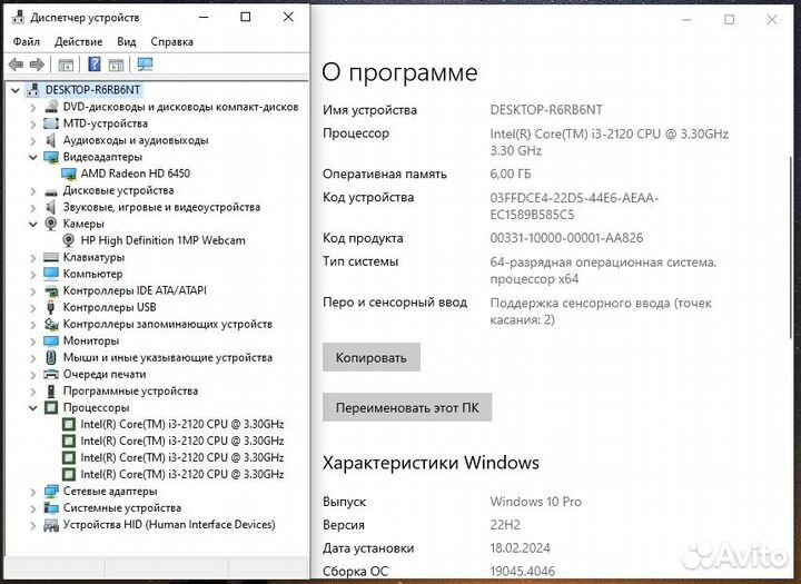 Моноблок 23