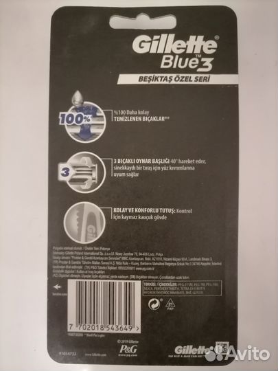 Станки Gillettе Турция