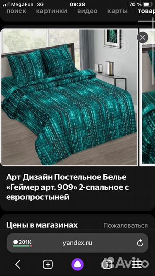 Комплект постельного белья евро хлопок