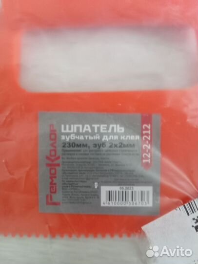 Клей для пвх и линолиума