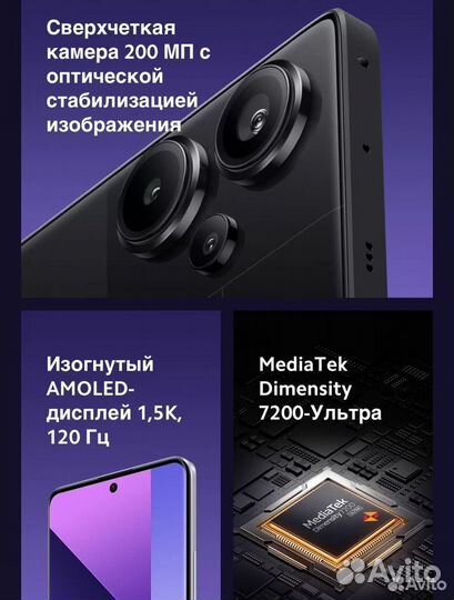 Xiaomi Redmi Note 13 Pro+, 8/256 ГБ