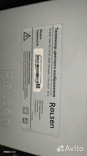 Телевизор бу