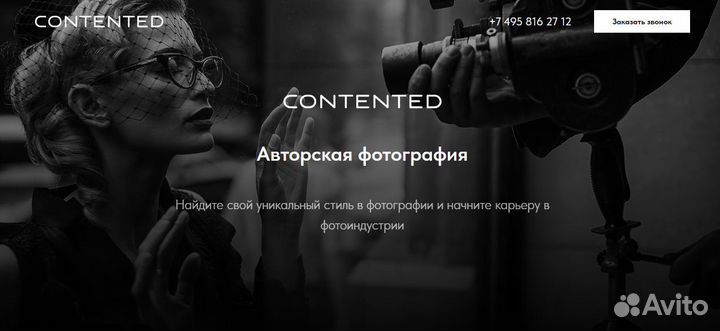 Создание сайтов на Tilda/ Продвижение