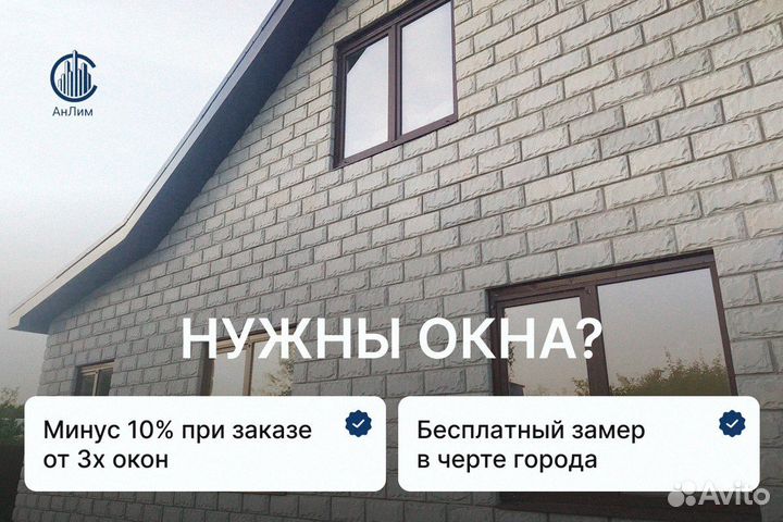 Окна пвх для коттеджа пластиковые окна для дачи