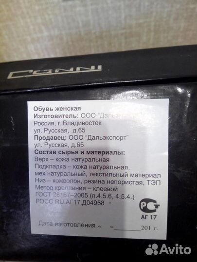 Сапоги