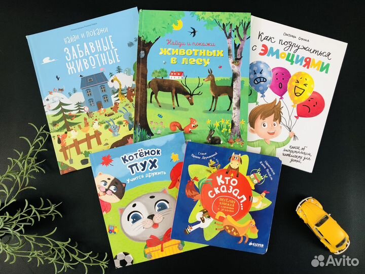 Пакет книг для малыша 2-4 лет