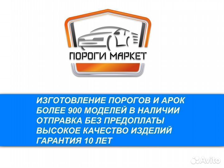 Пороги ремонтные Mitsubishi Lancer 9