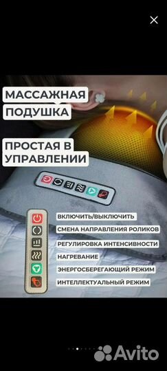 Массажный матрас с подогревом