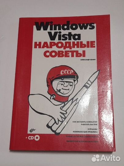 Книги для Windows + диск