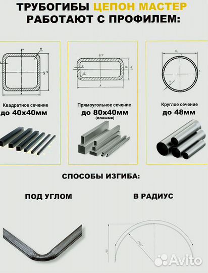 Трубогиб