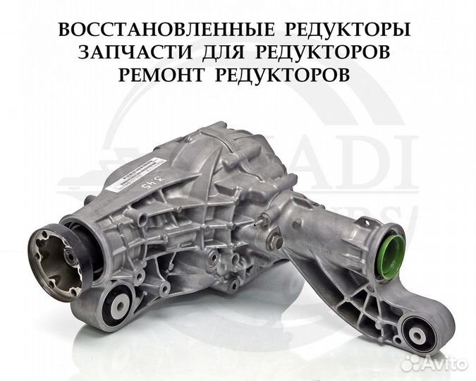 Редуктор Mercedes ML W164 X164 / 3.45 Гарантия год