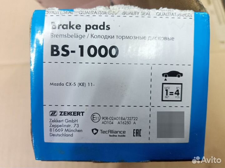 Передние колодки Mazda CX-5 KE новые