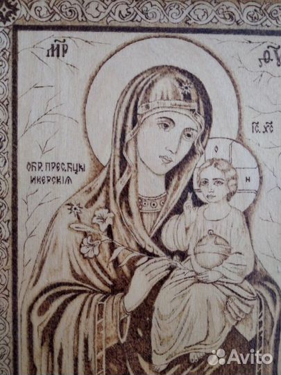Икона