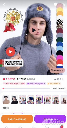 Шапка ушанка новая