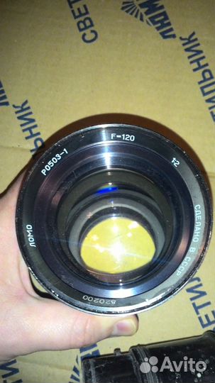 Проекционный объектив ломо Р0503-1 F-120