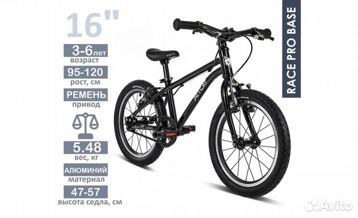 Велосипед JetCat Race Pro 16 Base