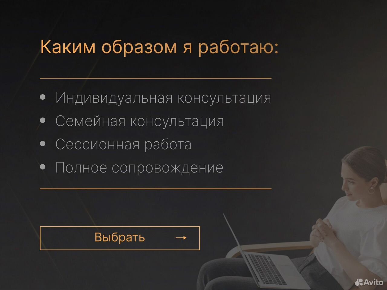 Психолог, Вилючинск