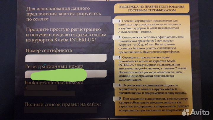 Отдых + за границей