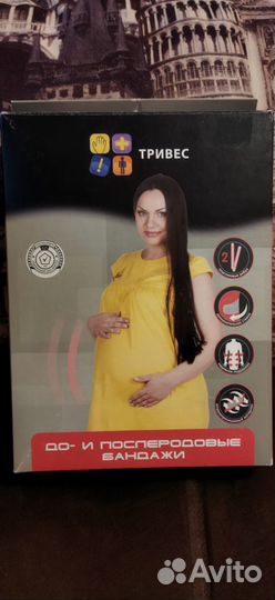 Бандаж послеоперац.Т-1331р.S Тривес Новые и другие