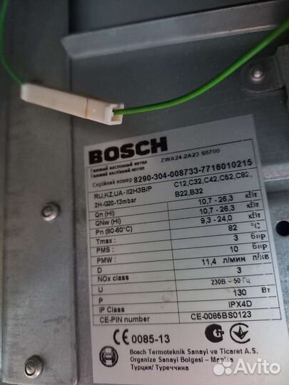 Газовый котел двухконтурный bosch