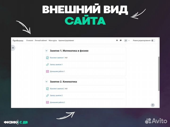 Репетитор по физике Подготовка к ЕГЭ на 90+