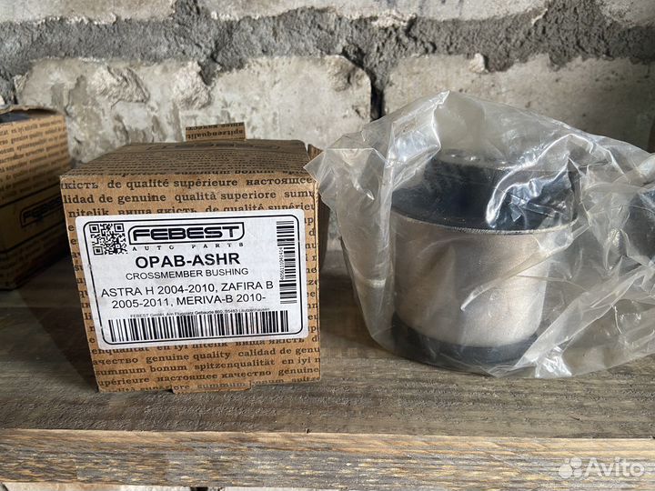 Сайлентблок задний подвески